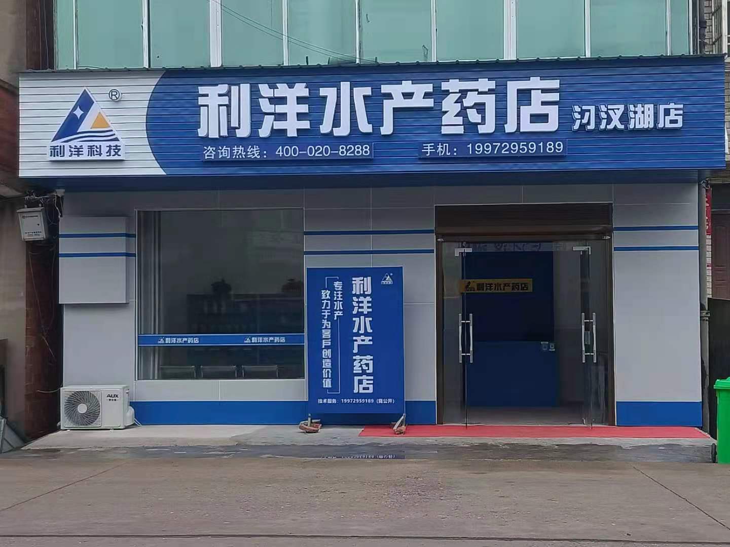 韓集店-汈汊湖分店